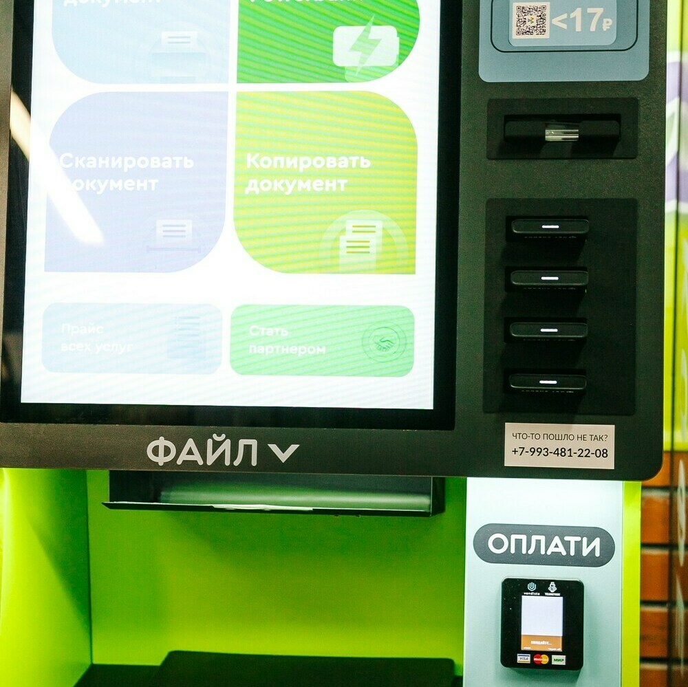 сенсорное управление сенсорное управление