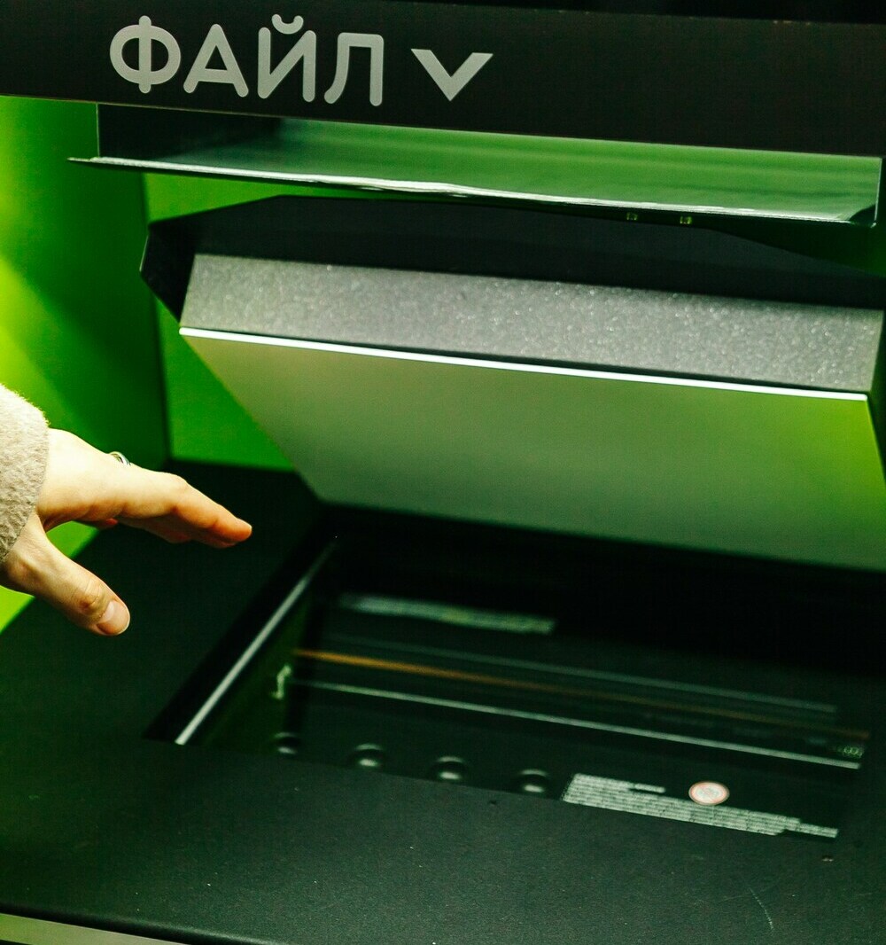 Сканировать